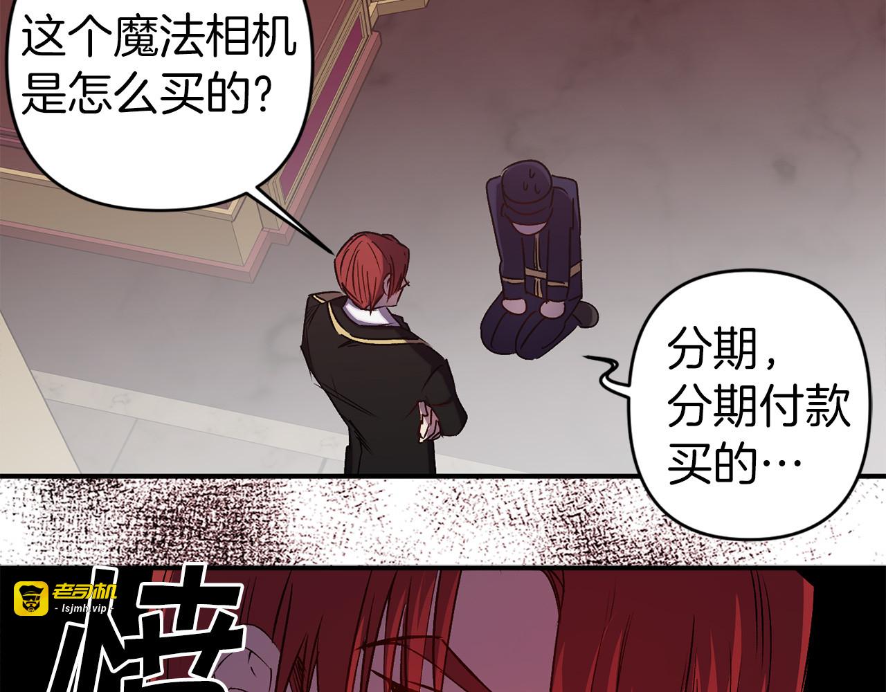 第58话 耐心有限 第 91 页