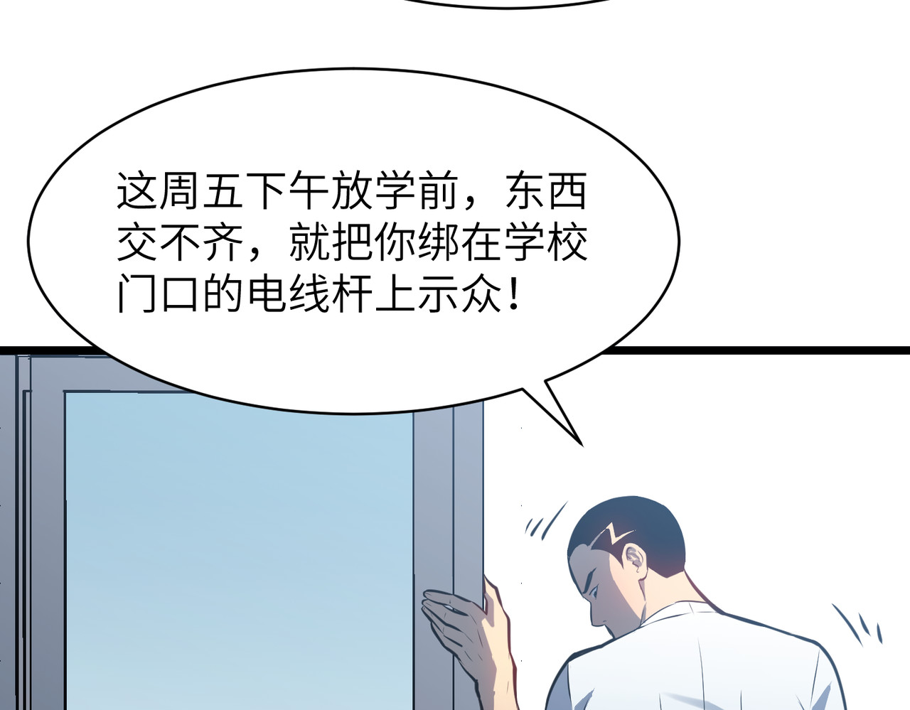 第2话 作死 第 22 页