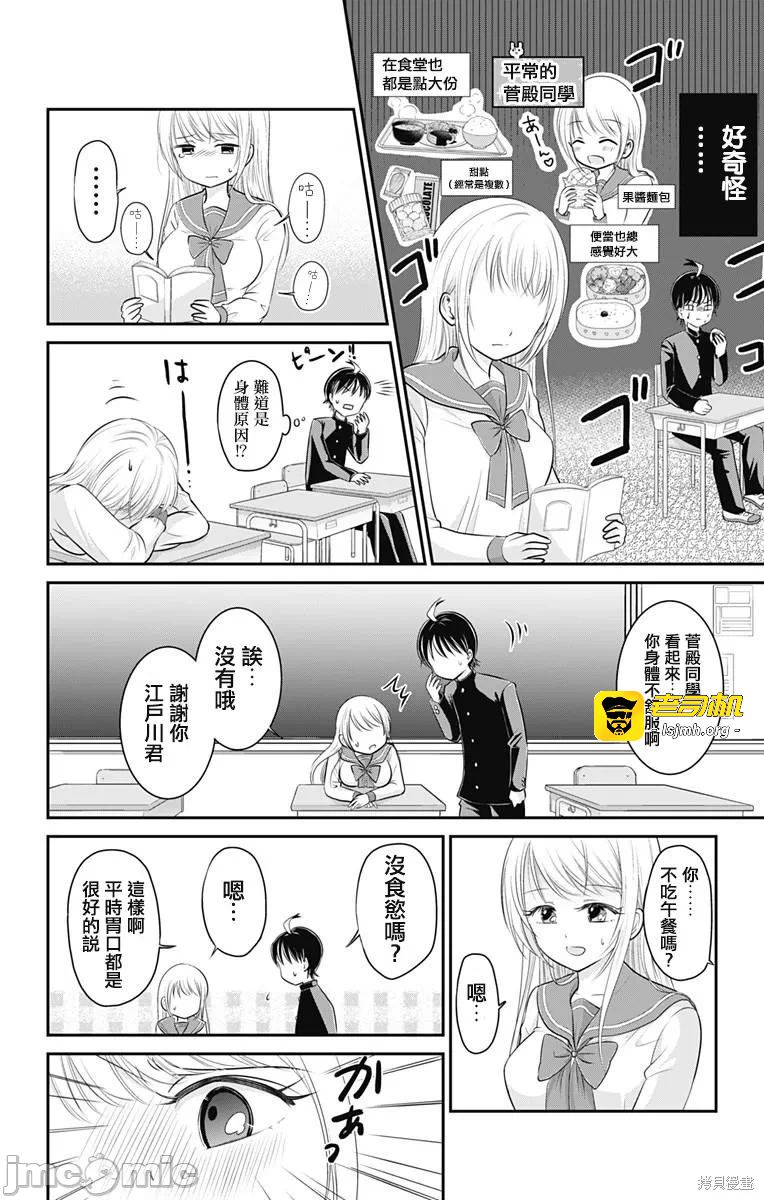 第3话第02话 第 15 页