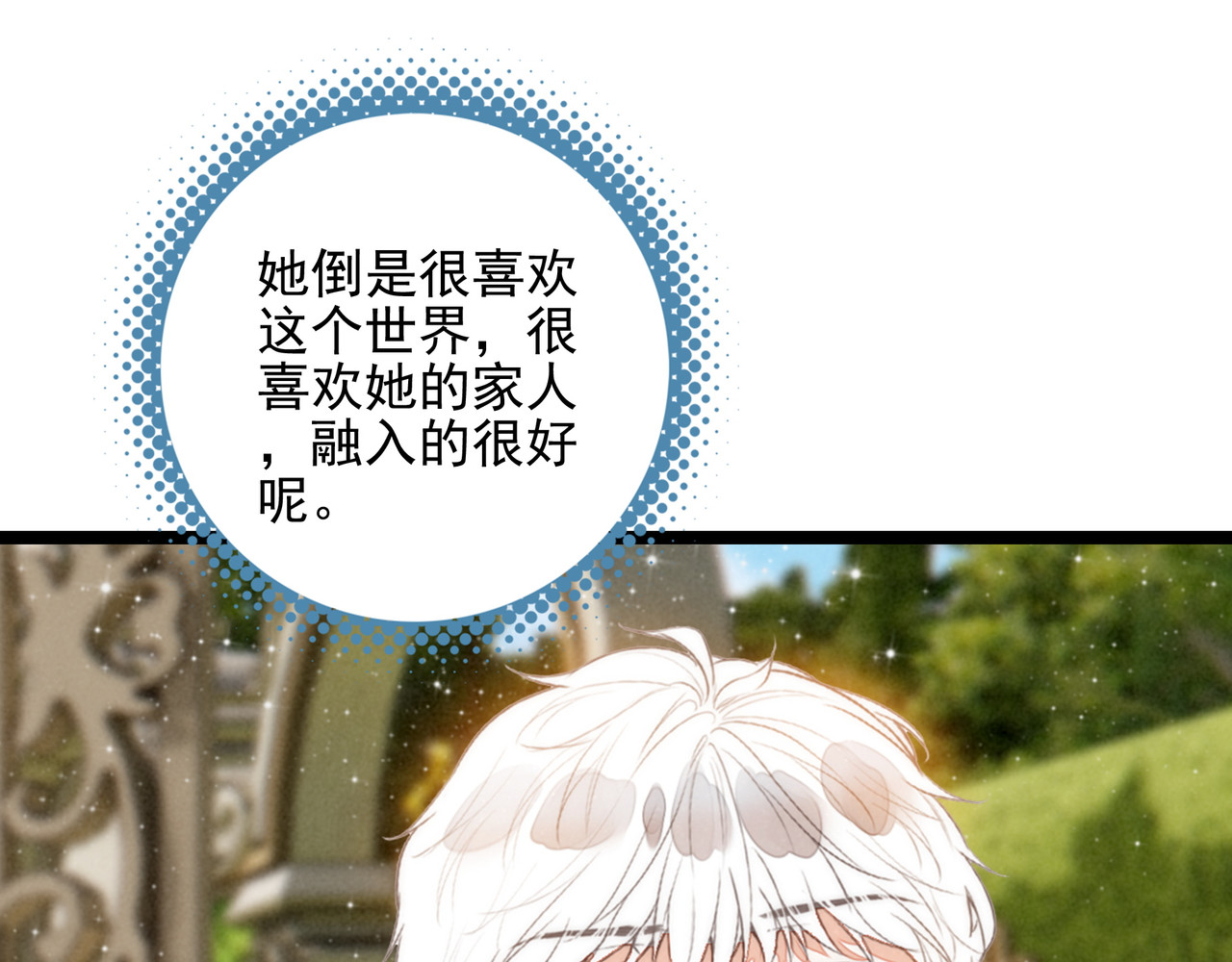 第51话 少说话， 多吃就完了！ 第 89 页