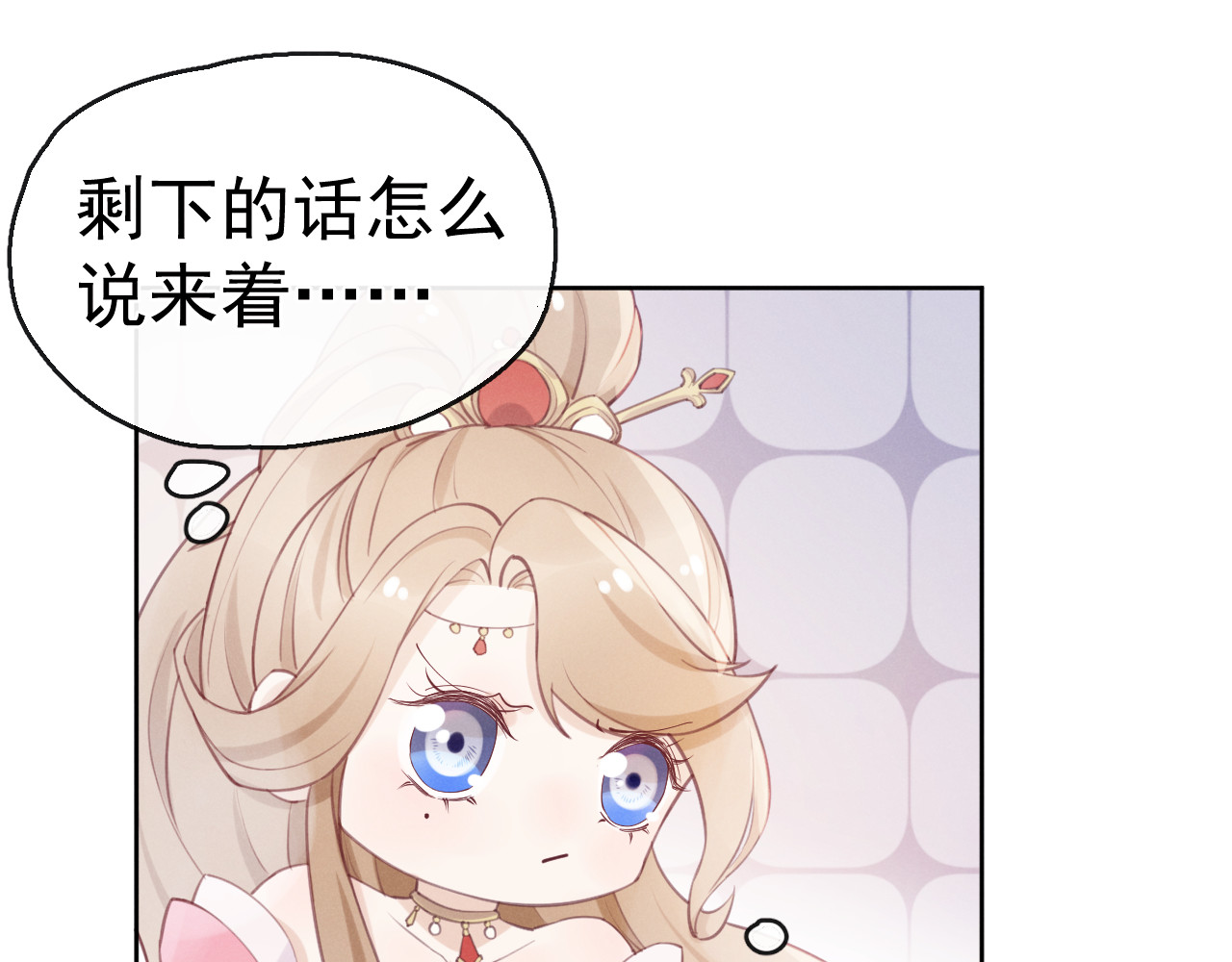 番外 凡尘篇·你本神女 第 28 页