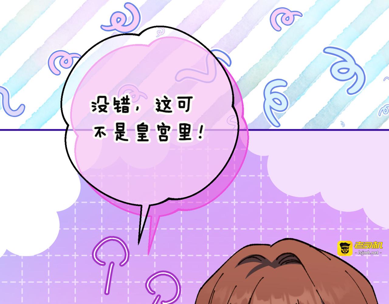 第136话 魔女长相曝光 第 35 页