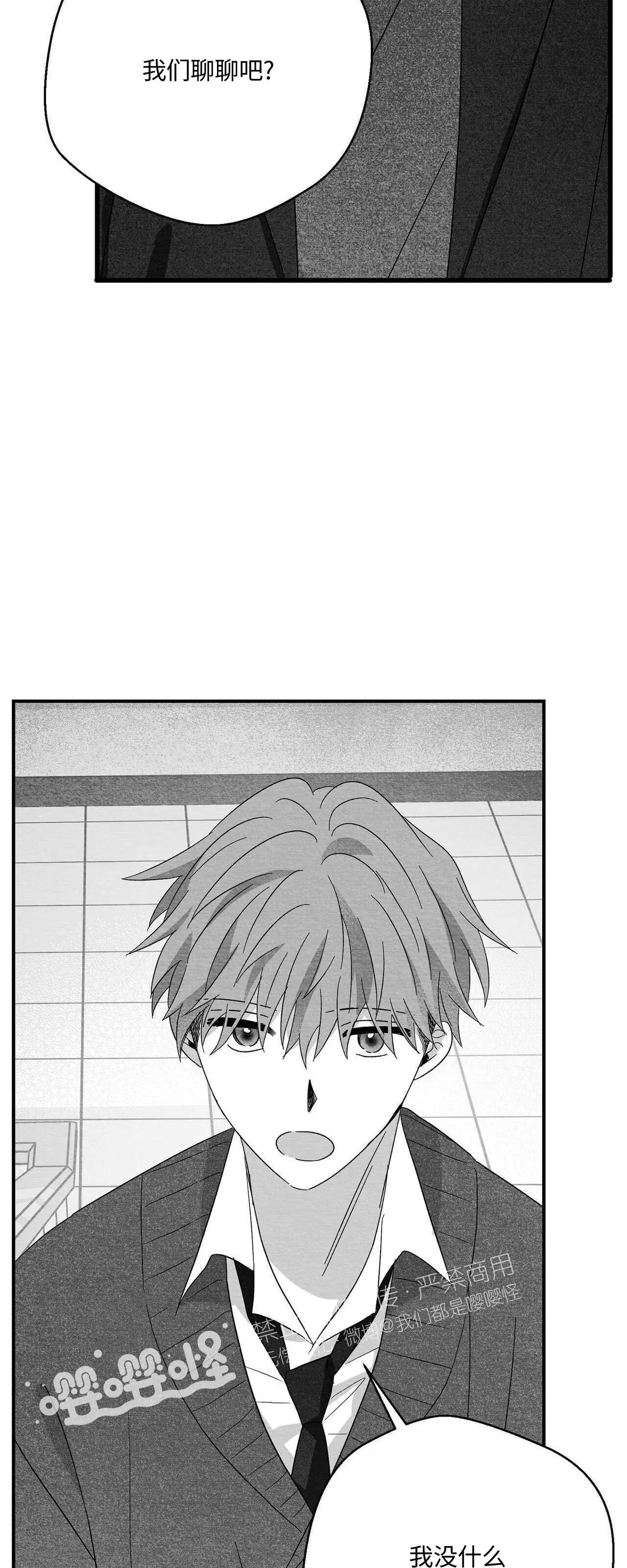 第37话 第 66 页