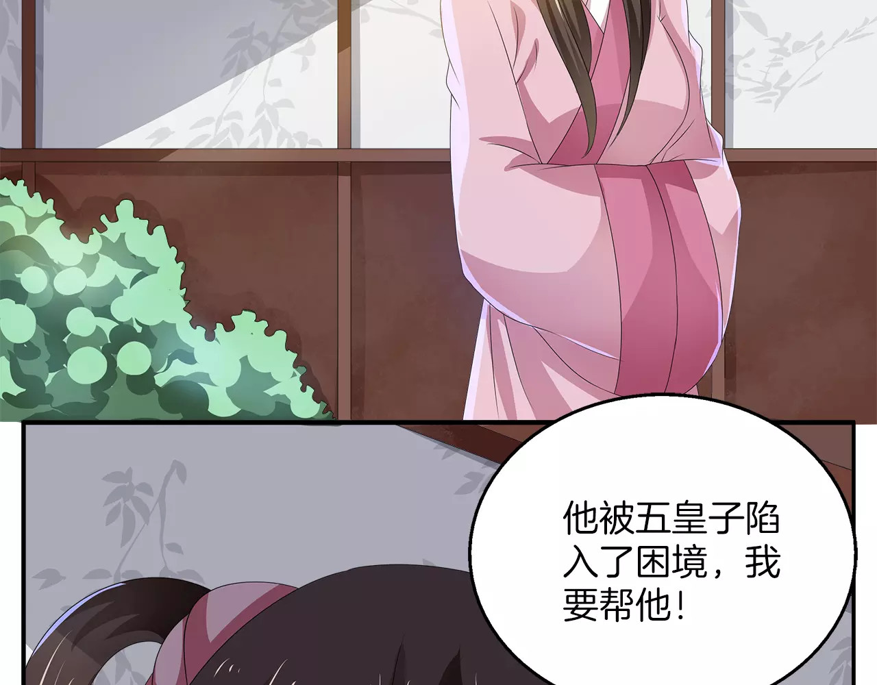 第19话 反转 第 28 页