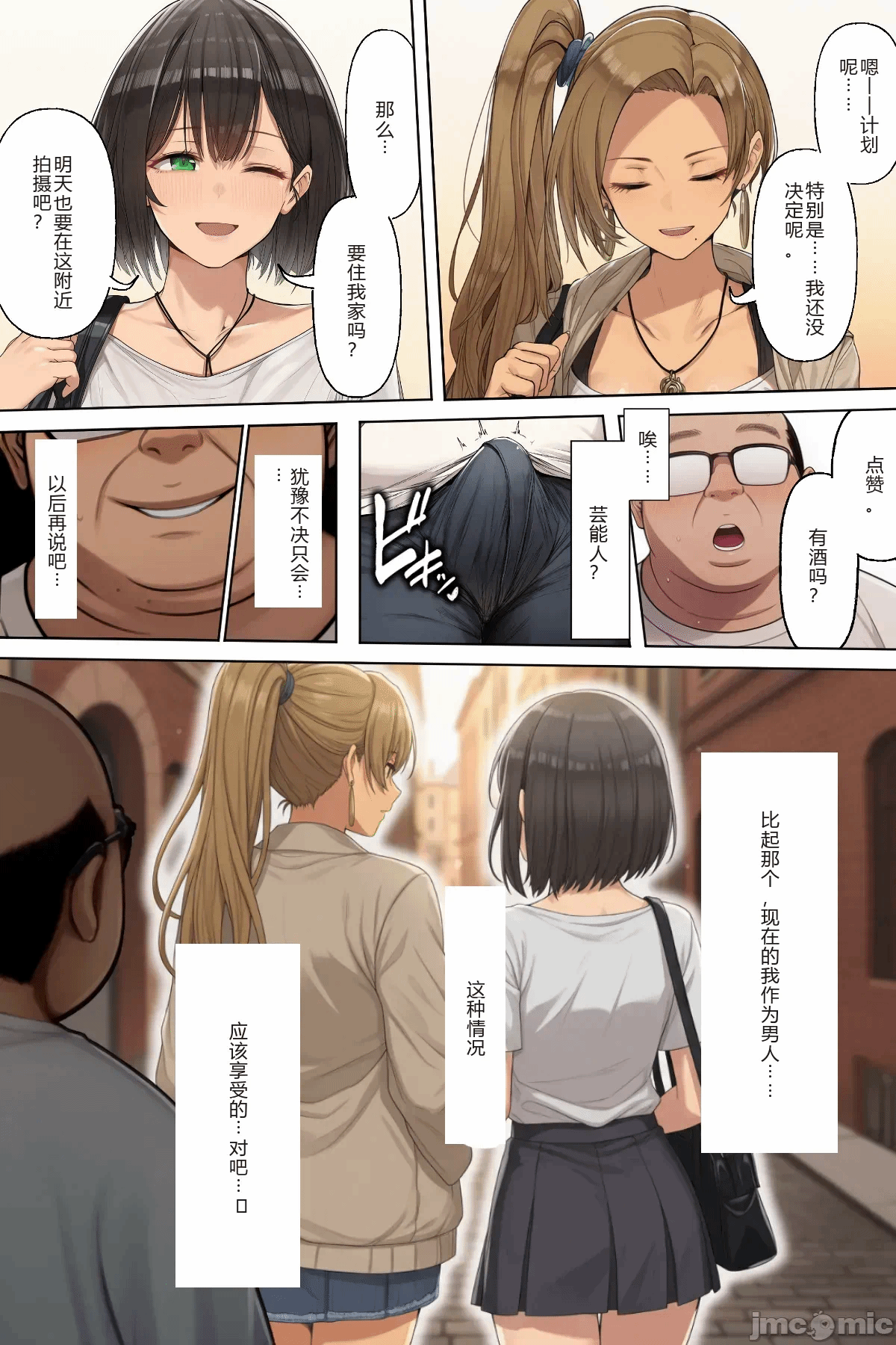 第一话 第 28 页