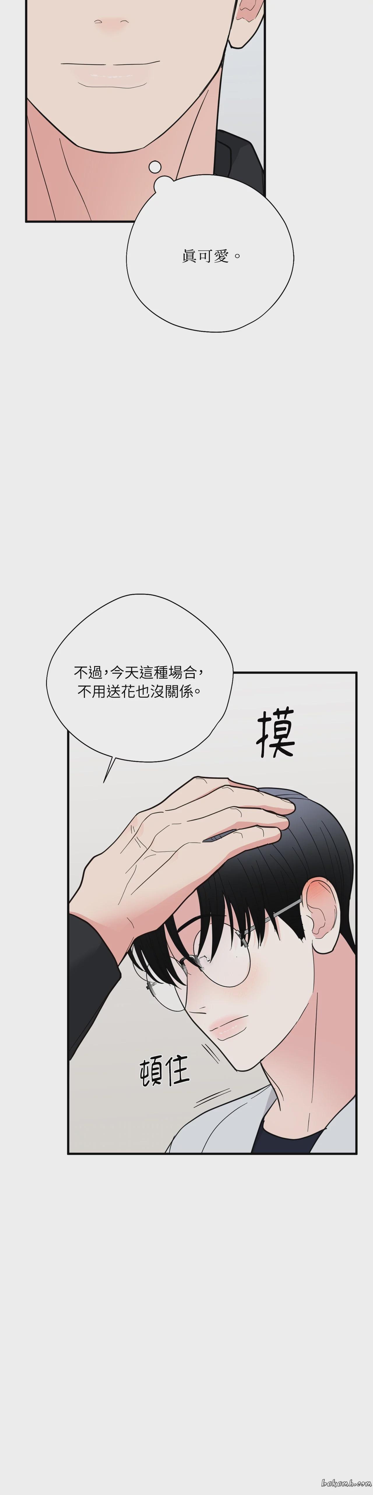 第21话 第 13 页