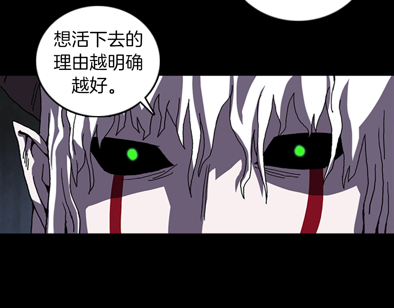 第66话 全部烧死 第 8 页