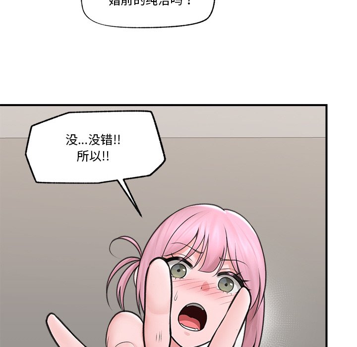 第9话 第 76 页
