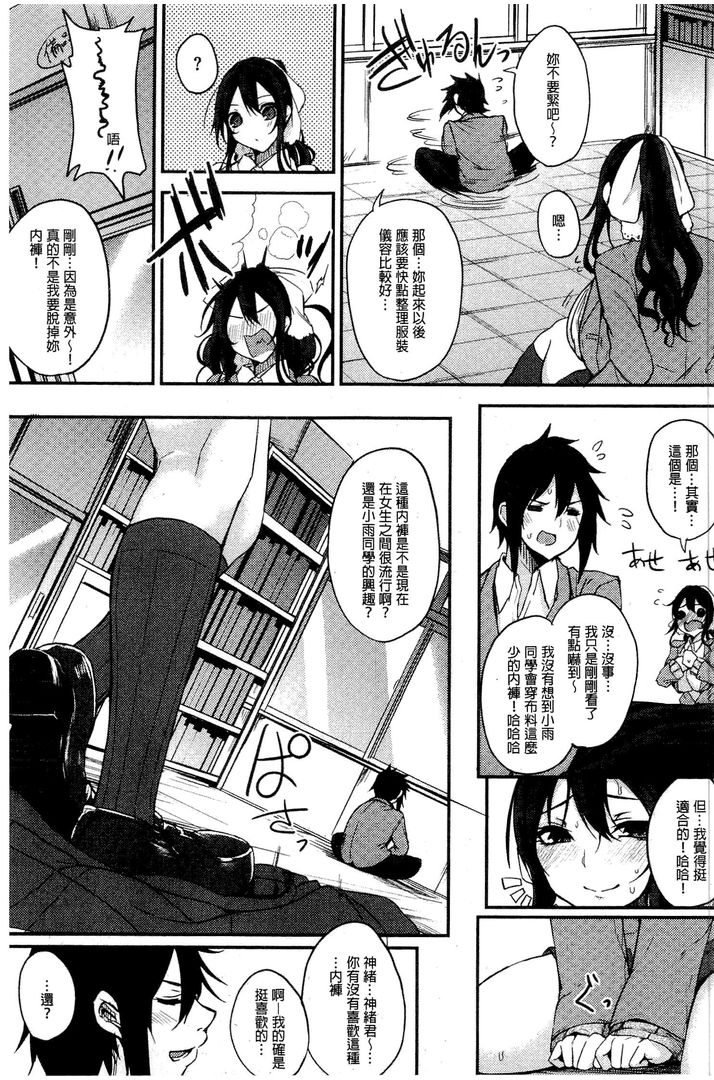 第1话 第 166 页