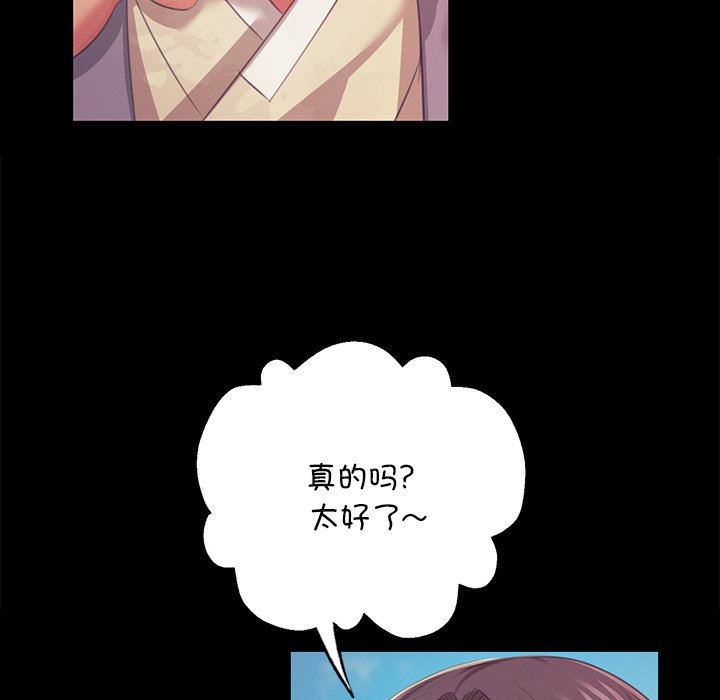 第61话 第 20 页