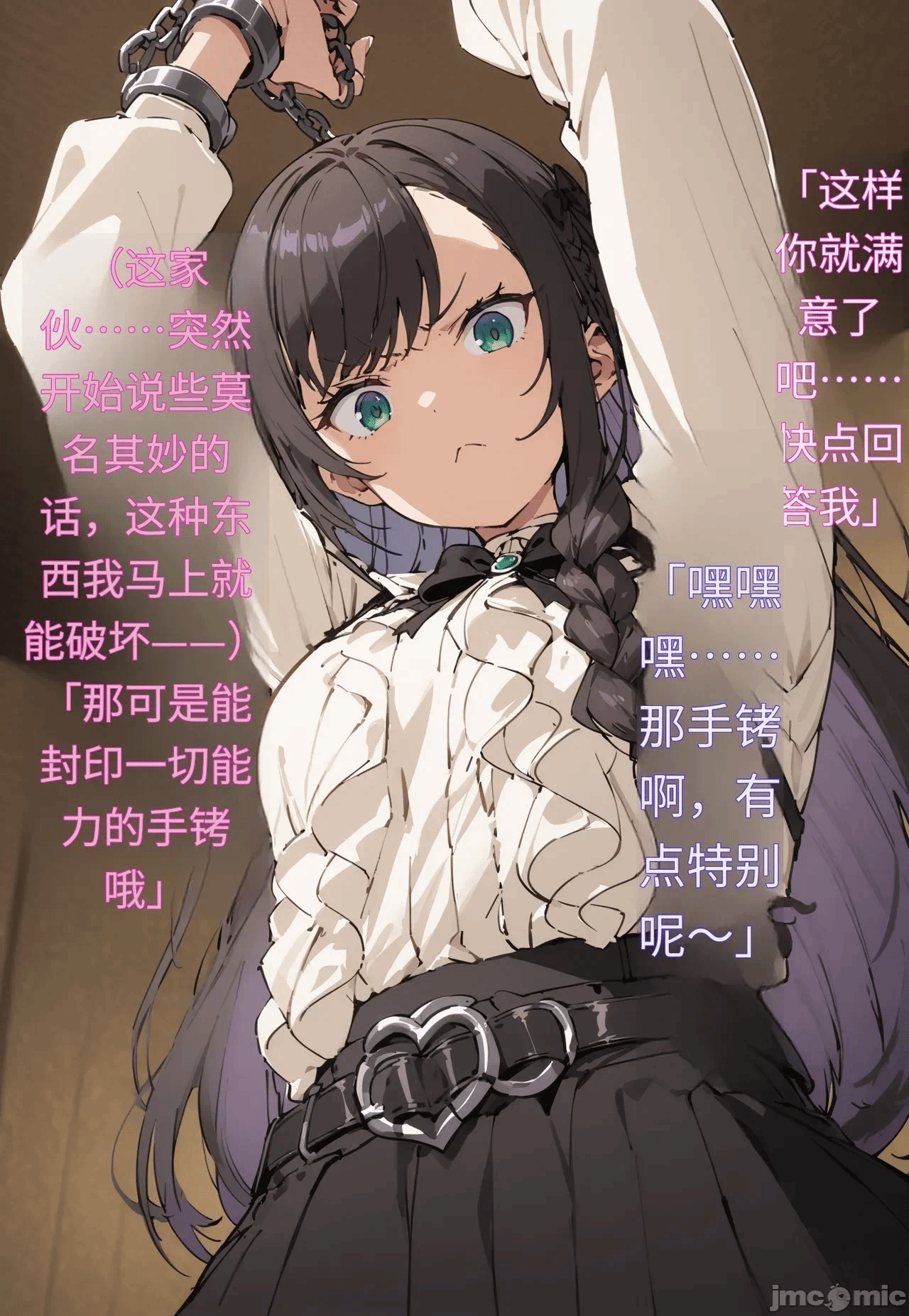 第一话 第 6 页