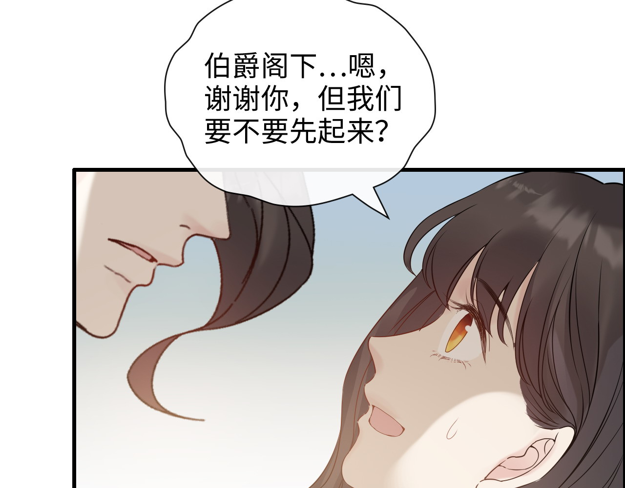 第404话 突发情况 第 74 页