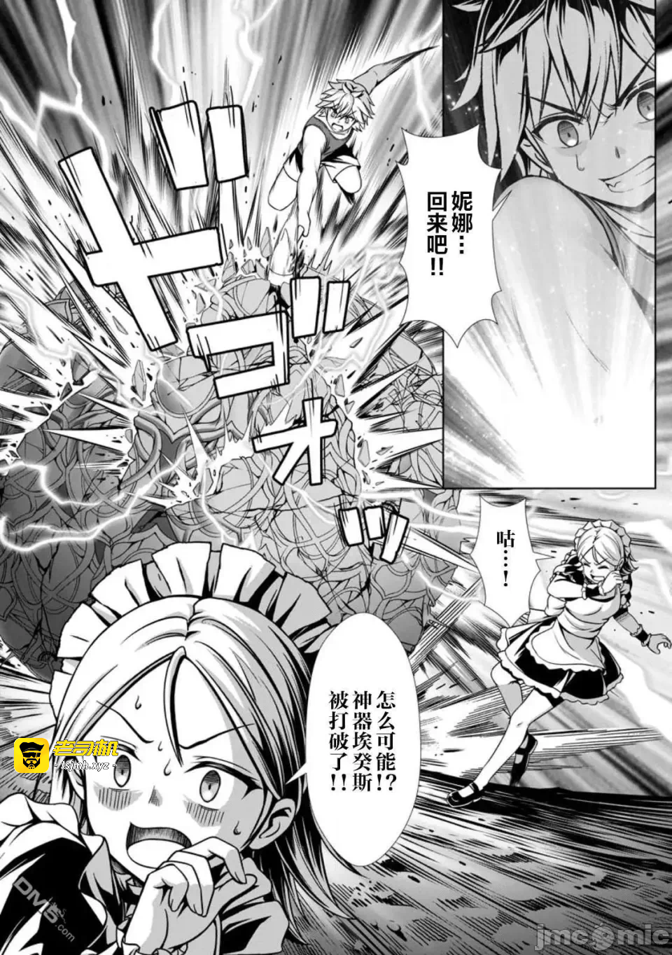 第14话12 第 11 页