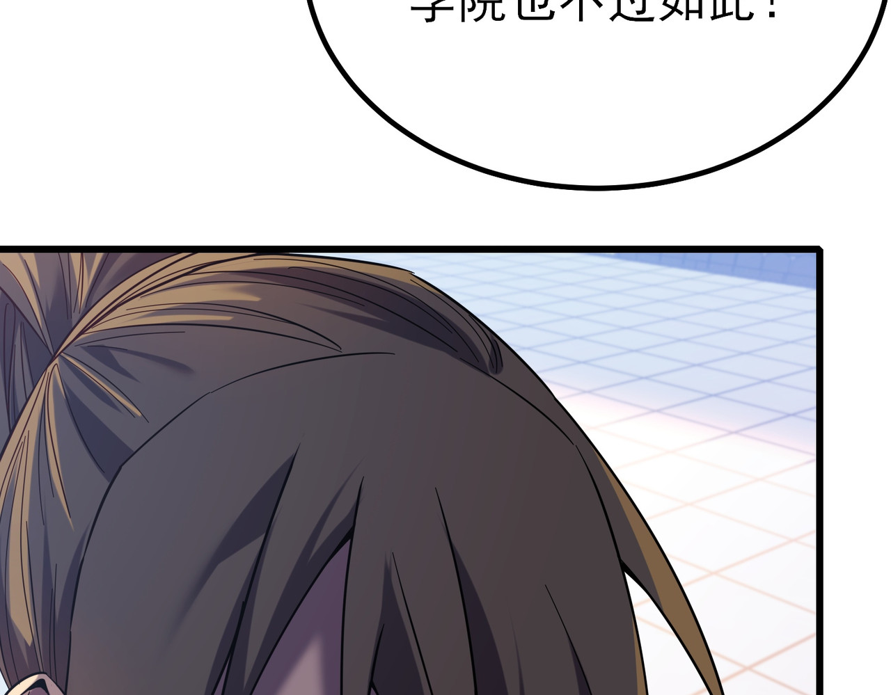 第13话 保送名额之战！程谦墨再次震惊全场！ 第 48 页