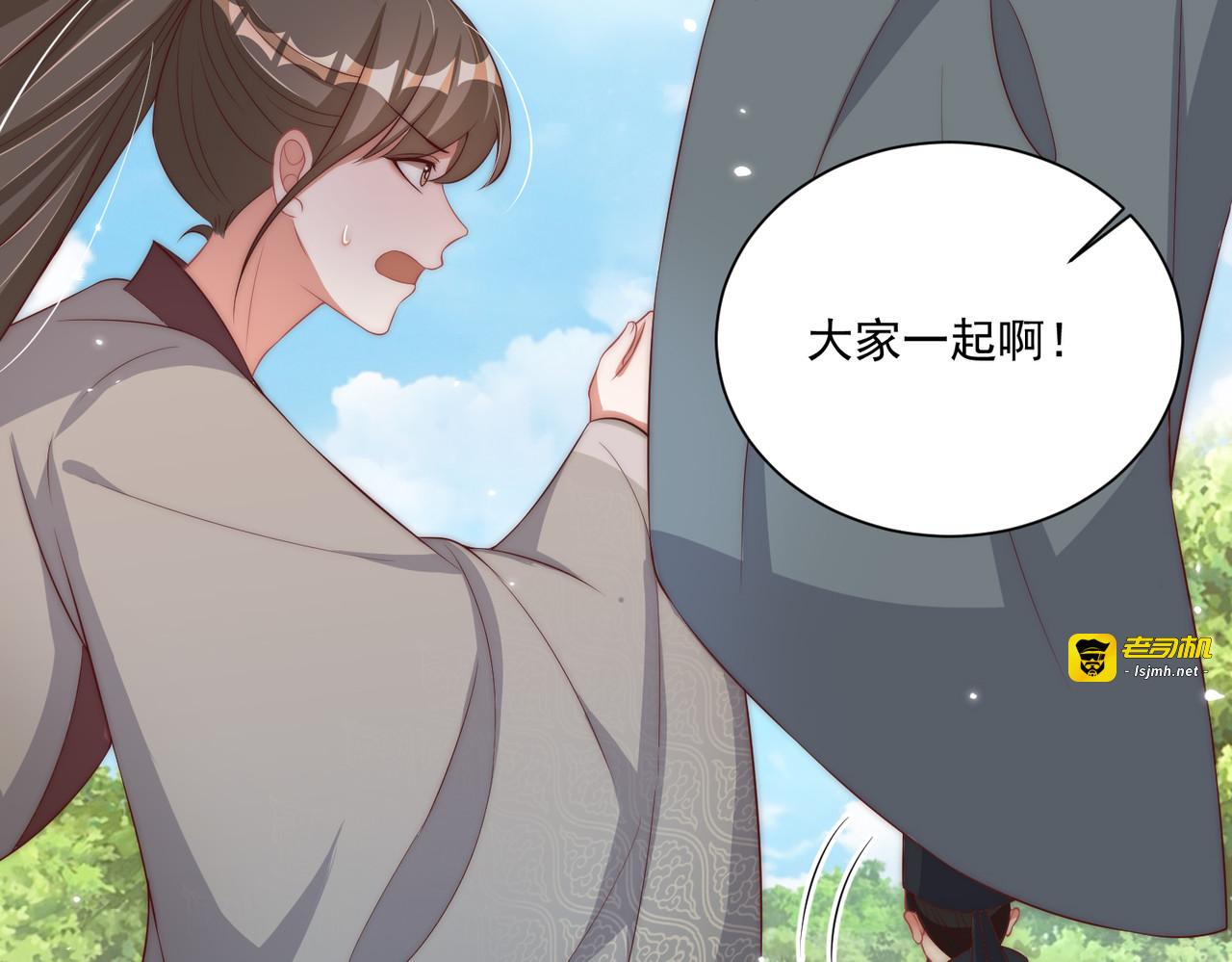第107话  第一盏金爵 第 125 页