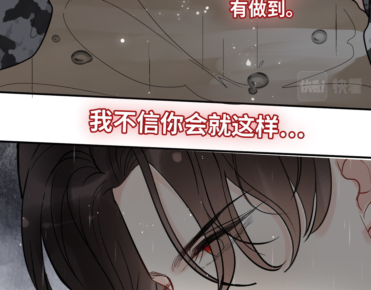 第467话 全员失联，尹司宸赴死救援？ 第 26 页