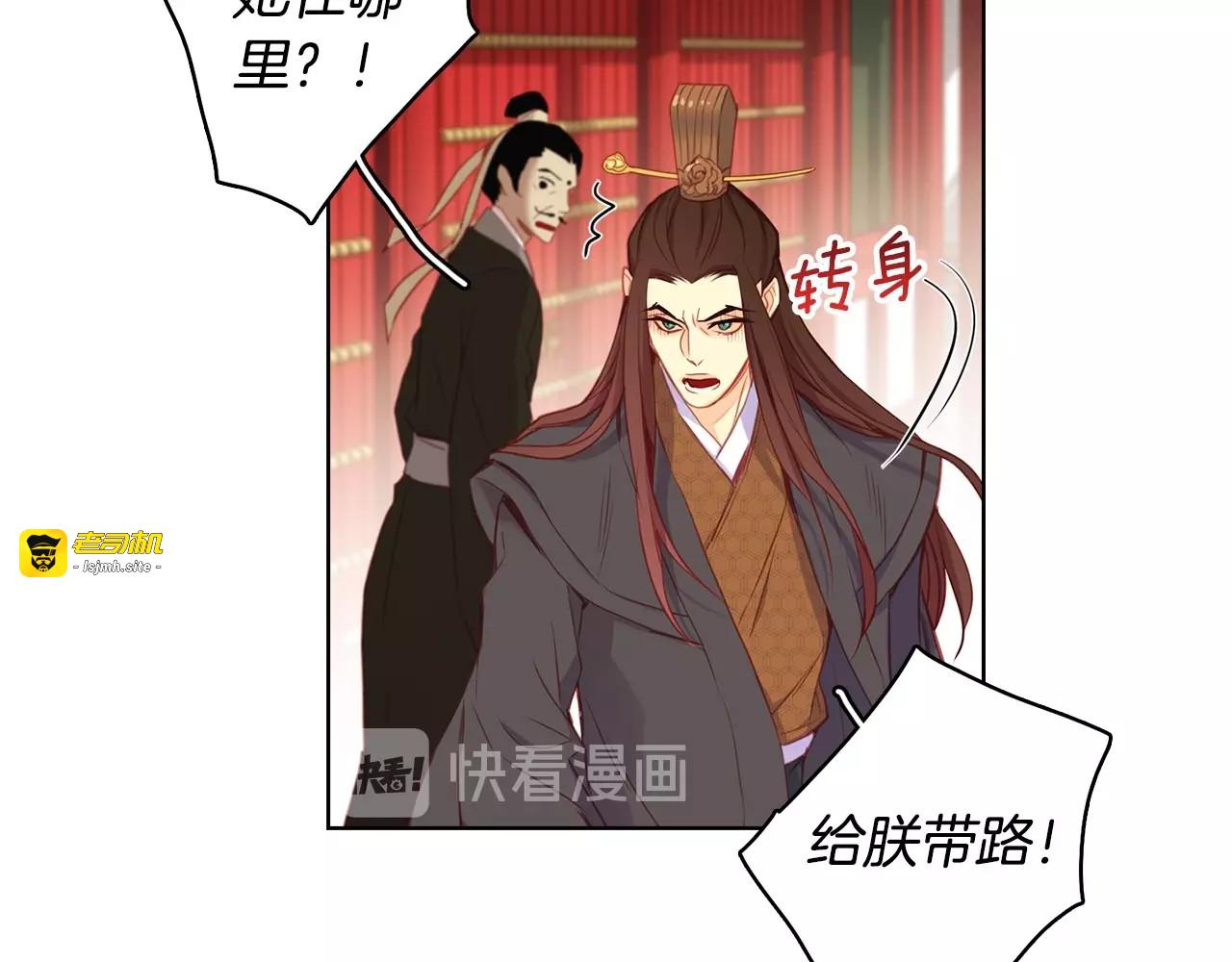 第91话 银国第一美女 第 33 页