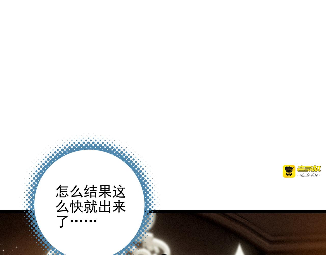 第10话 所以我真的是他亲女儿？！ 第 5 页