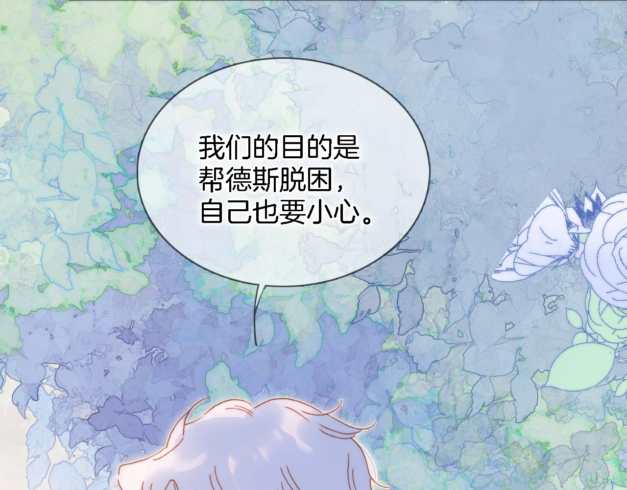 第49话 暗与光的对峙 第 26 页