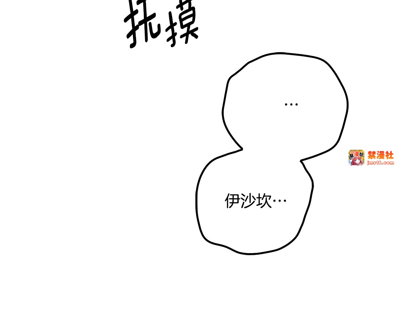 第43话 不要忘记 第 163 页