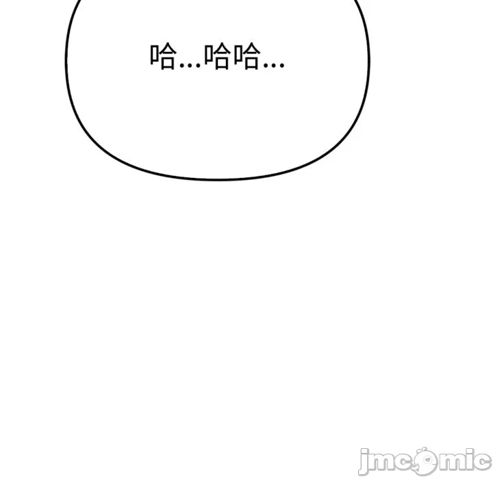 第3话 第 86 页