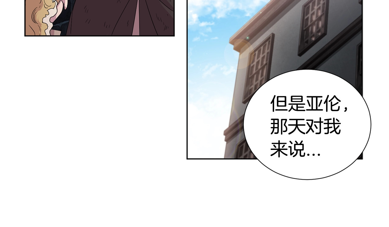 第13话 无法忘怀的他 第 30 页