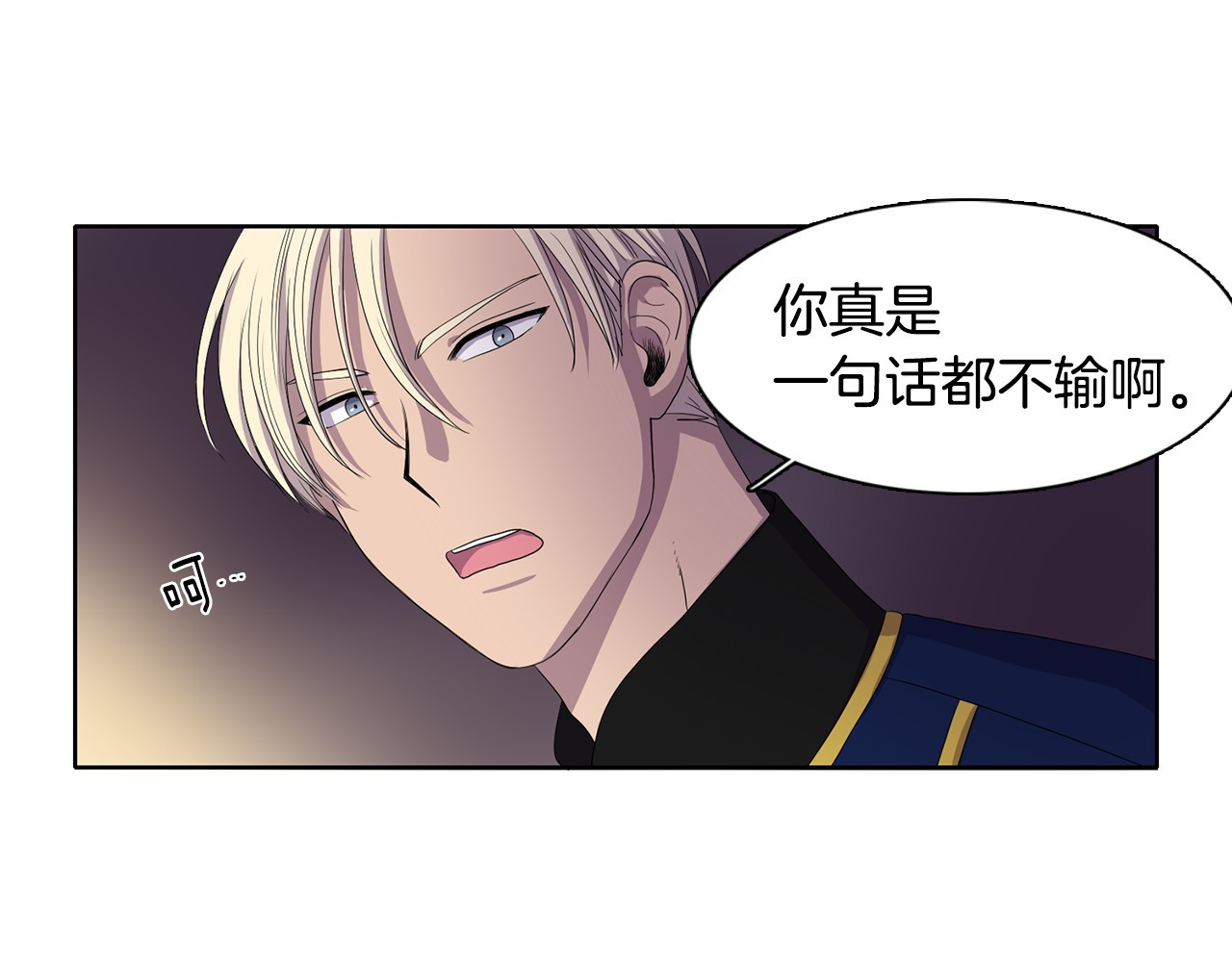 第8话 雨夜 第 44 页