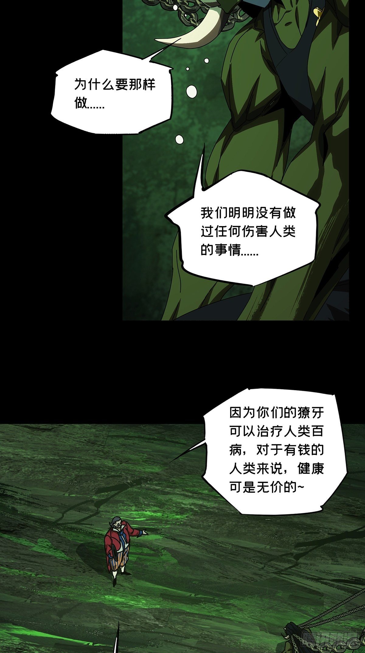 第一百六十八章/希望中 第 16 页