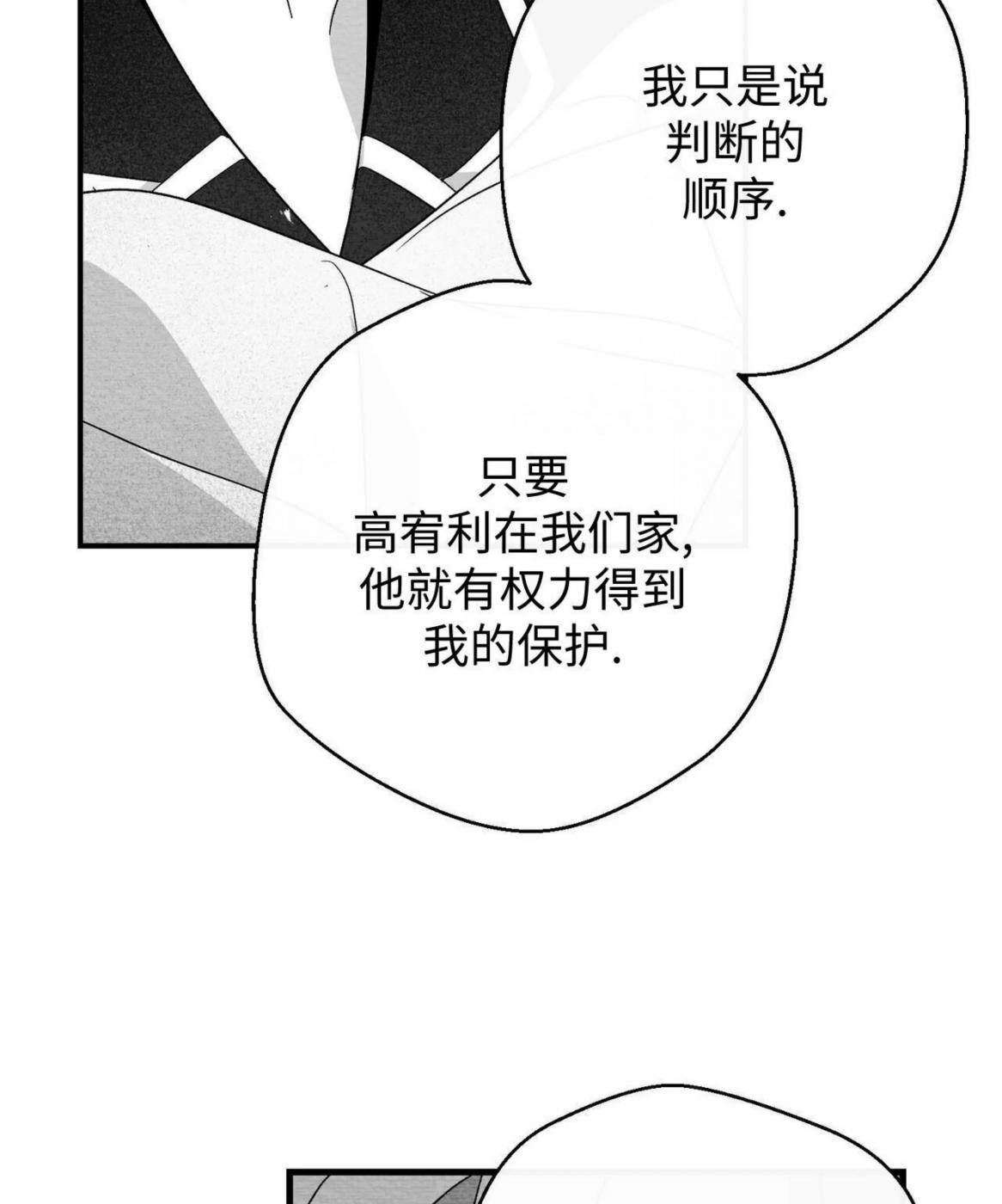 第45话 第 50 页