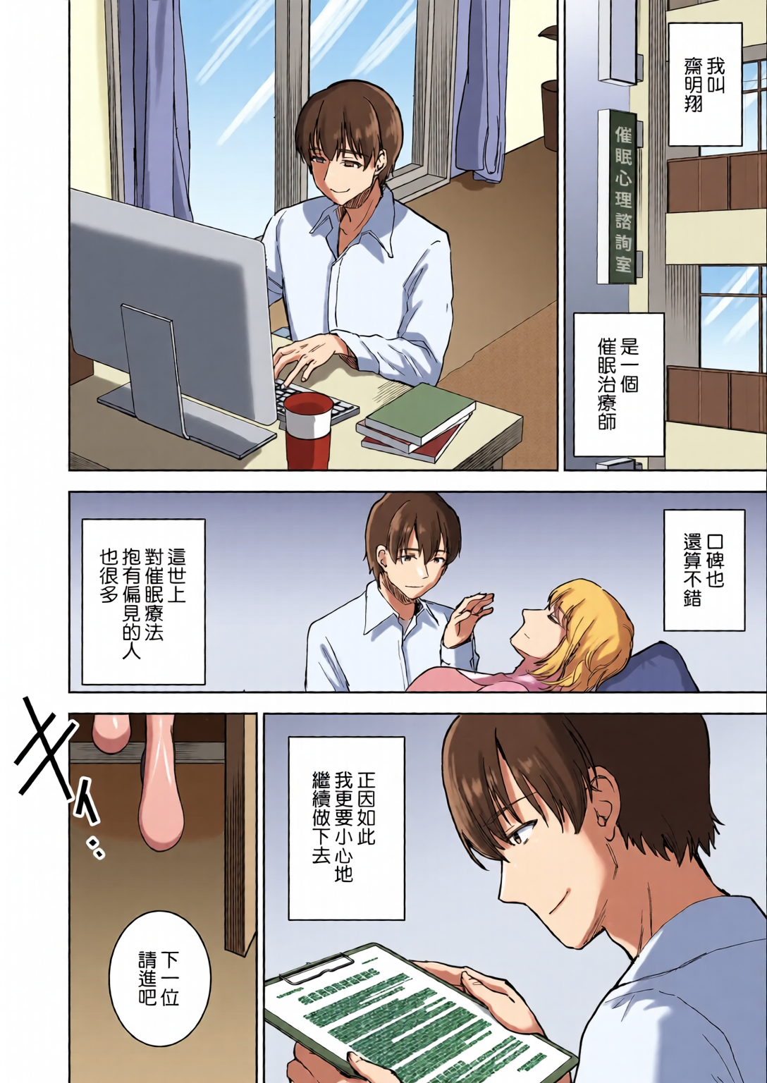 第1话 第 5 页