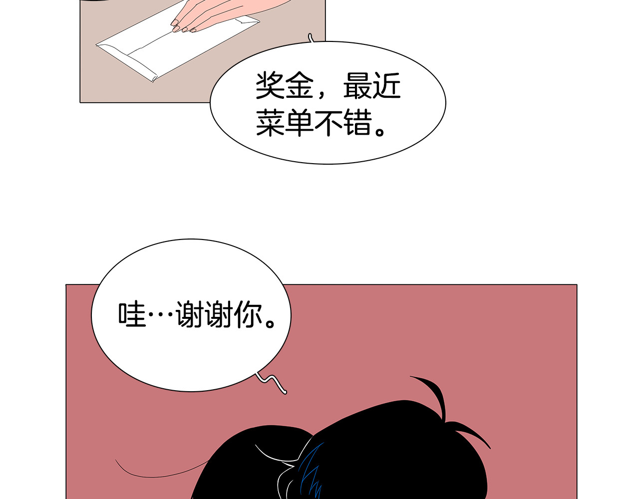 第63话 谢谢你 第 18 页