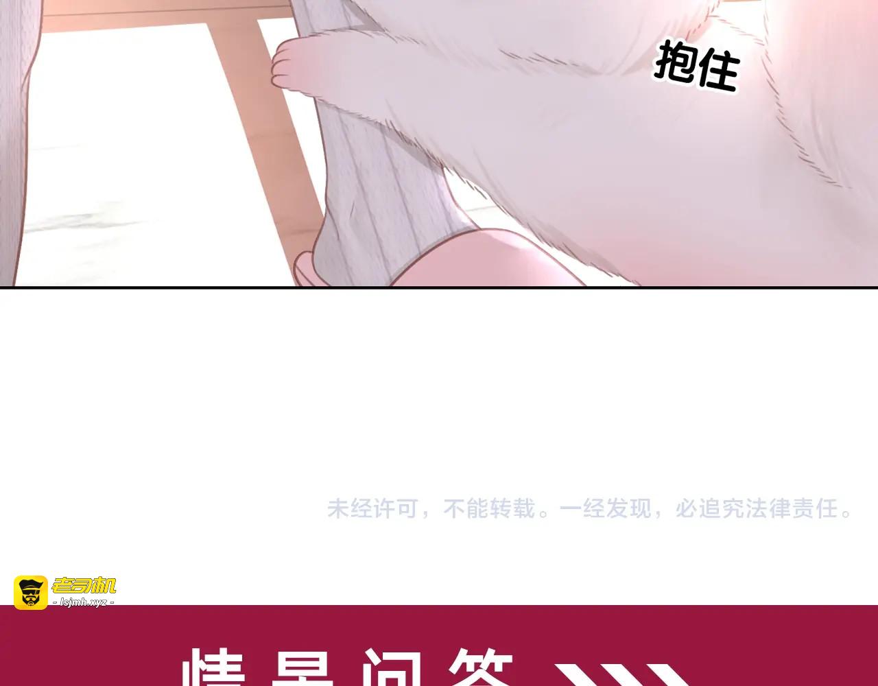 第19话 可不可以…不要走 第 141 页
