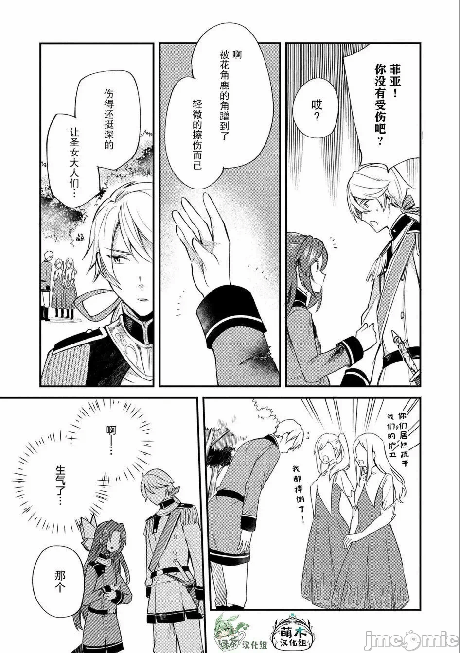 第5话 第 20 页