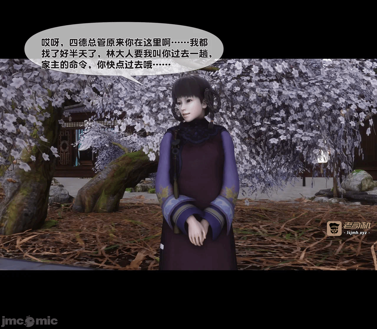 第一话 第 441 页
