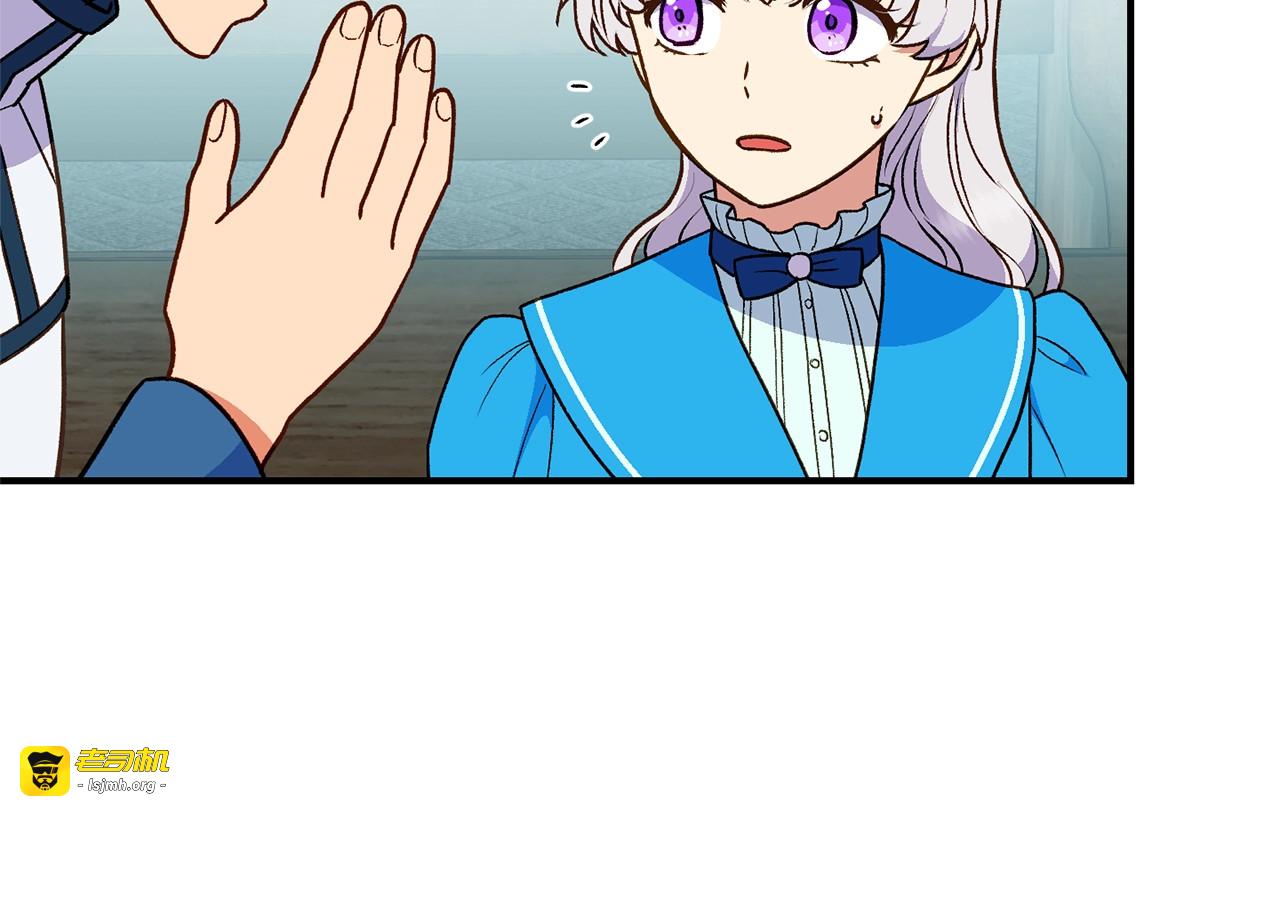 第79话 不会是男朋友吧 第 41 页