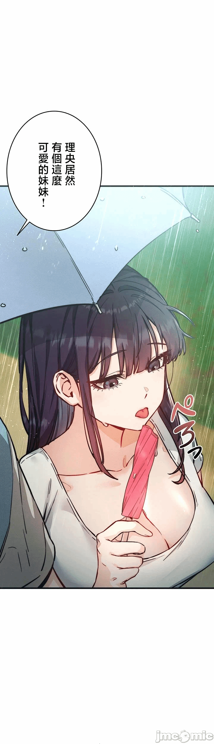 第2话 第 43 页