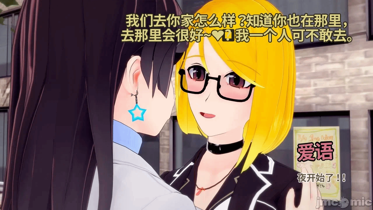 魔法少女的隐秘思念呼唤爱人归来 第1话 - 95
