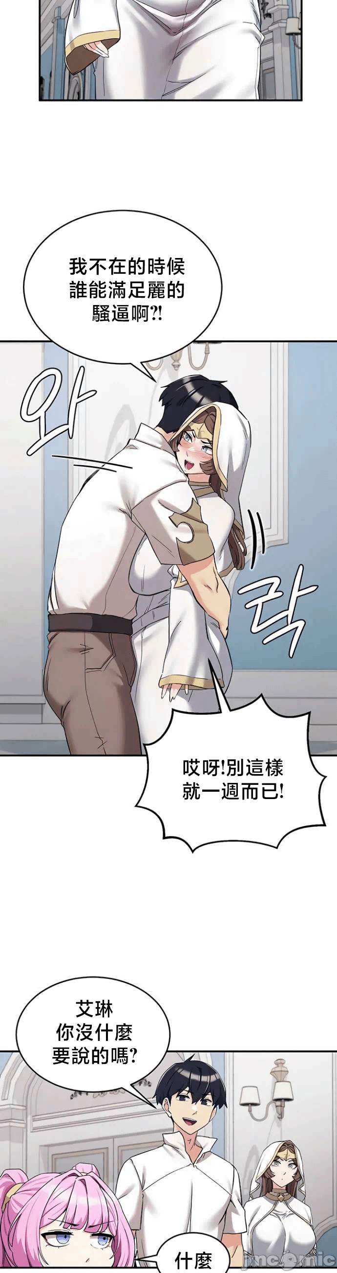 第72话 第 7 页