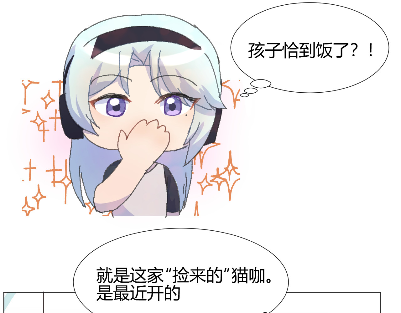 第二话 第 14 页