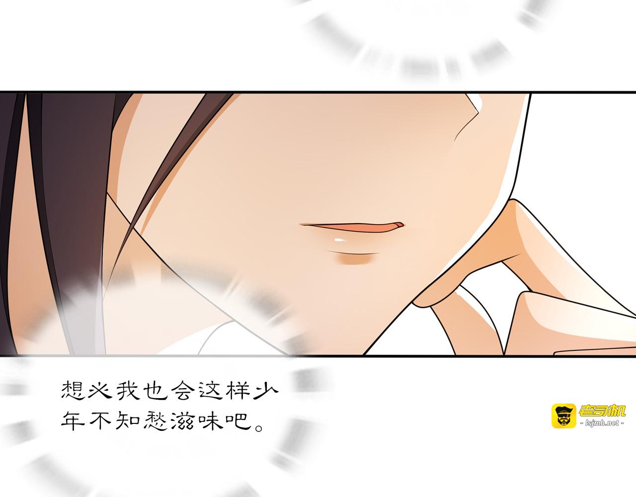第83话 回朝 第 65 页