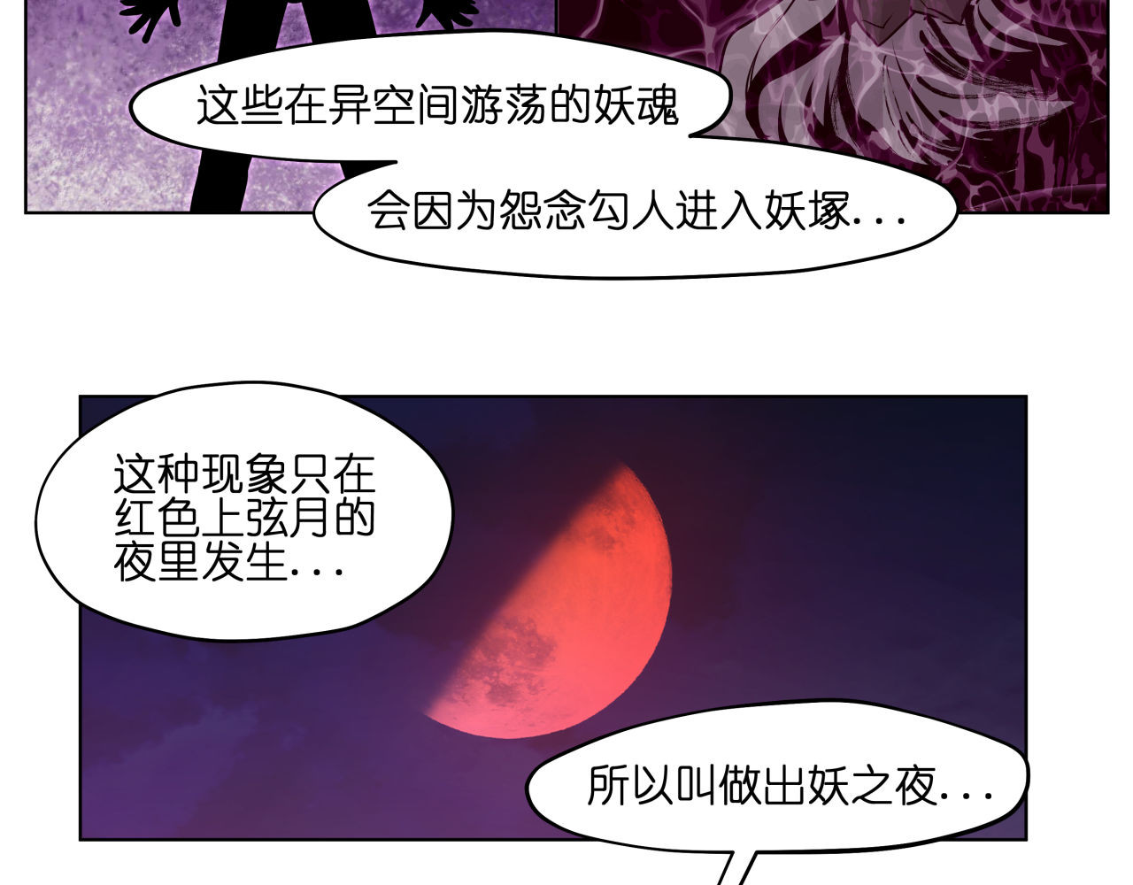 第20话  头发要掉光啦！ 第 14 页