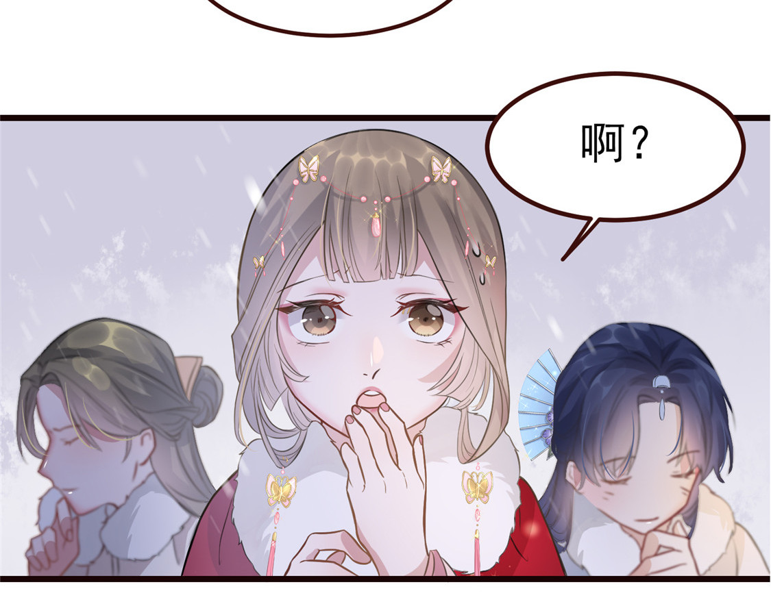 第6话 论嚣张只服你 第 34 页