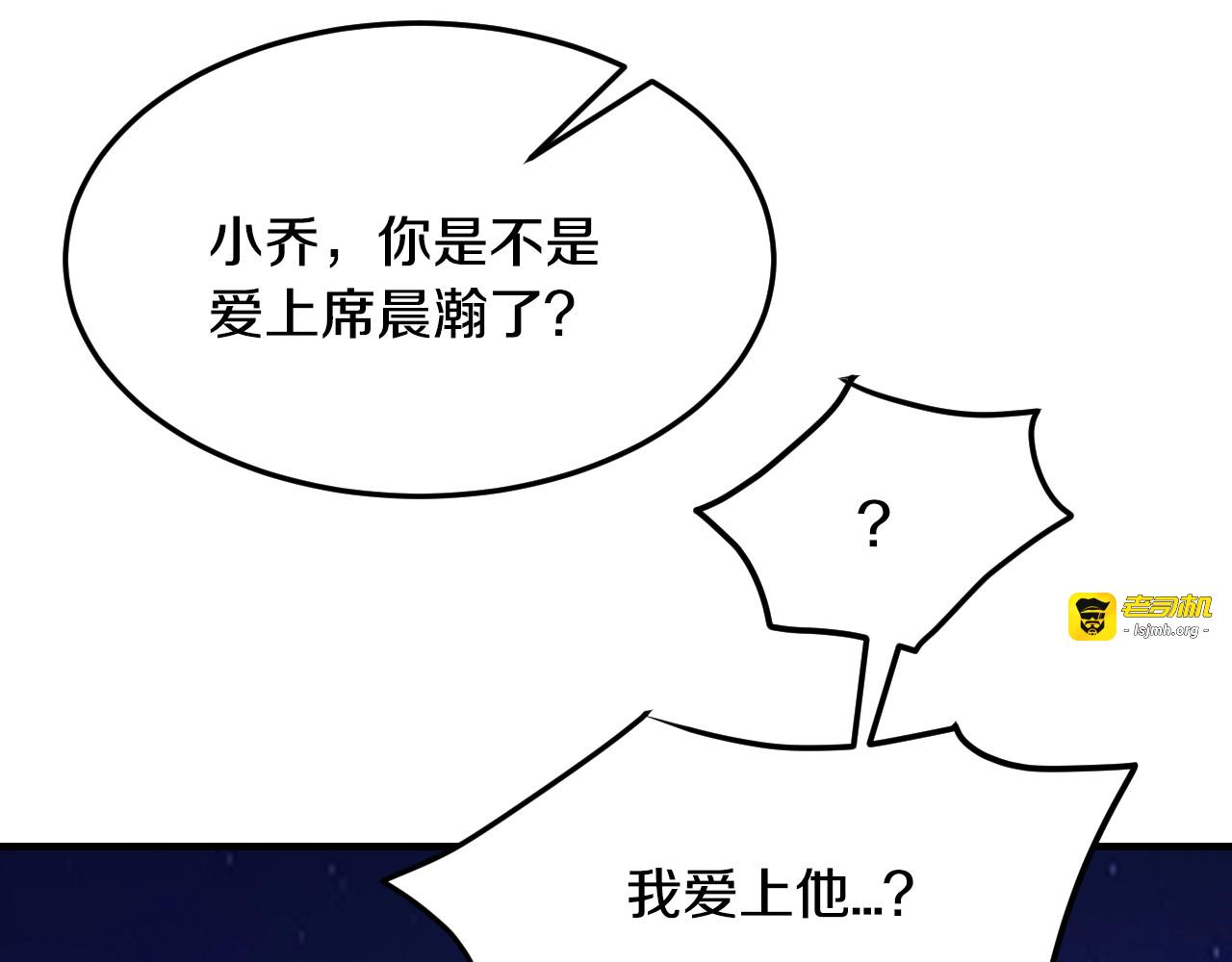 第31话 为他而心痛 第 59 页