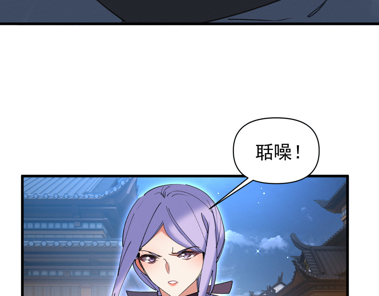 第23话 旗开得胜 第 18 页