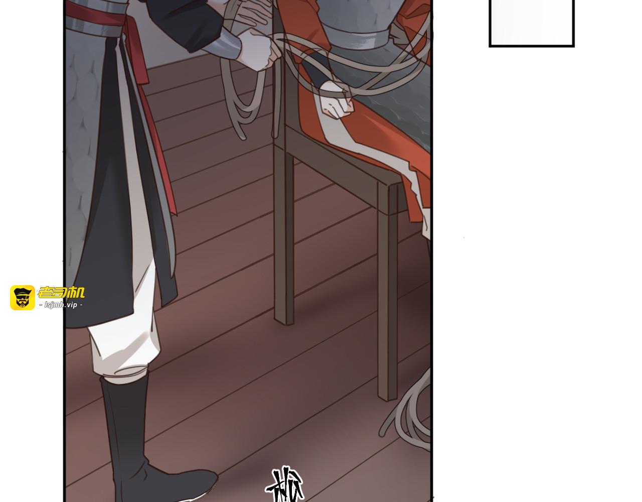 第75话：皇后自己跑掉了？！ 第 59 页