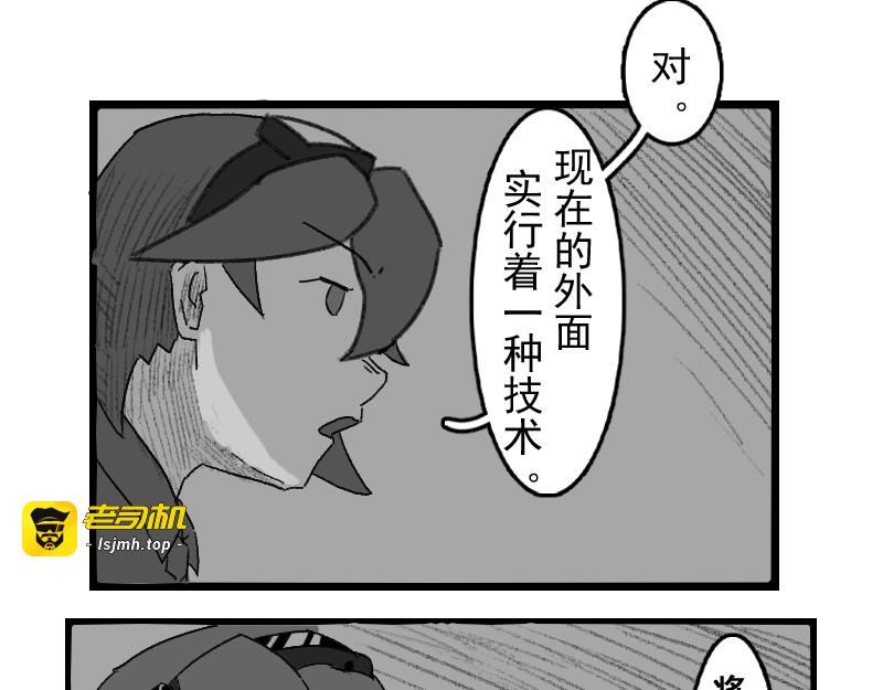 逝而不得 第 49 页