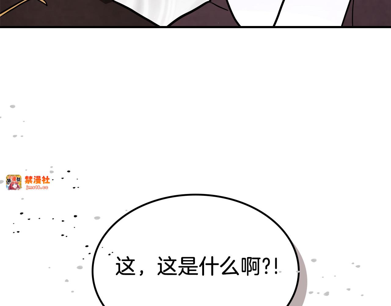 第64话 魔皇 第 21 页