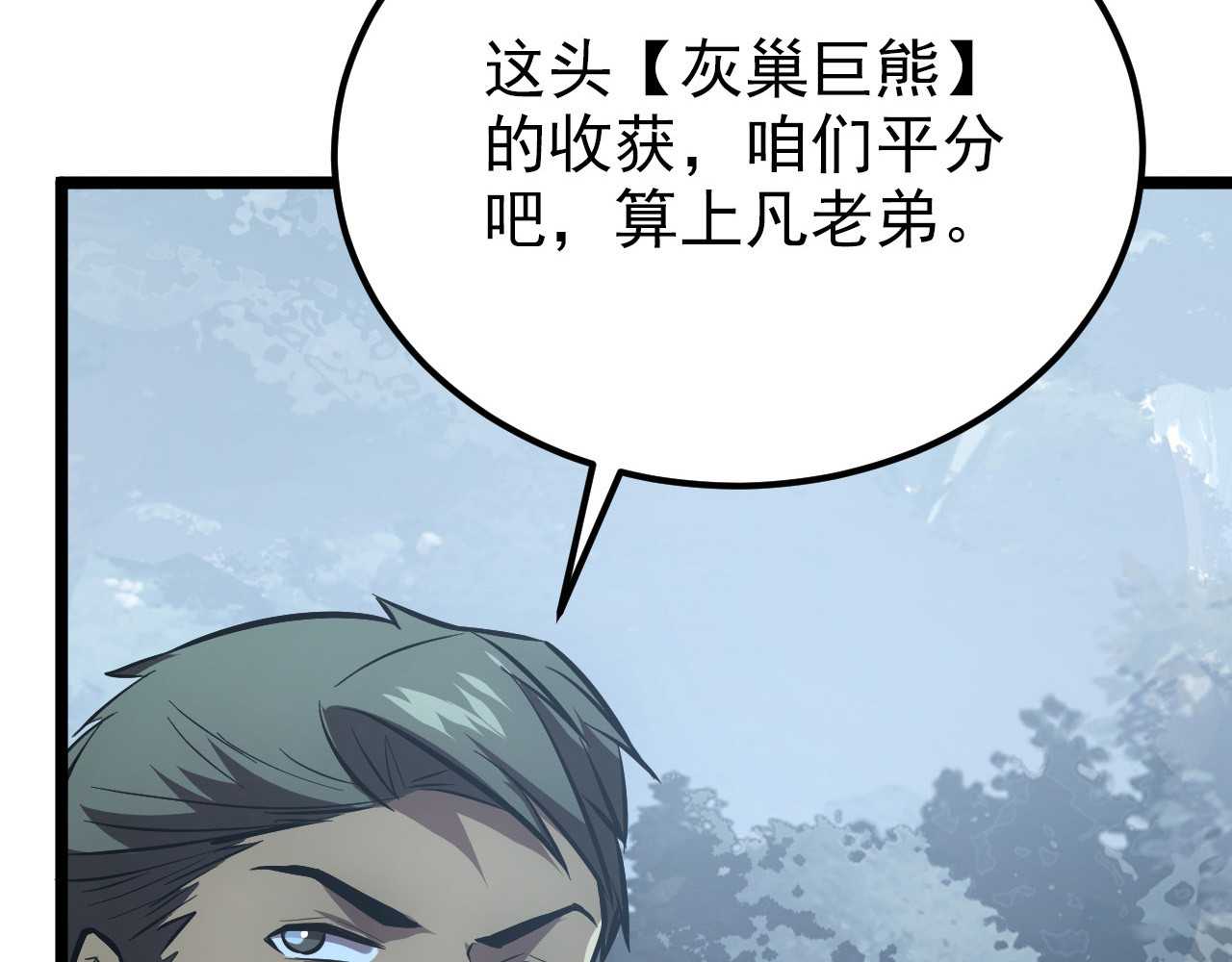128 暗助好友 第 112 页