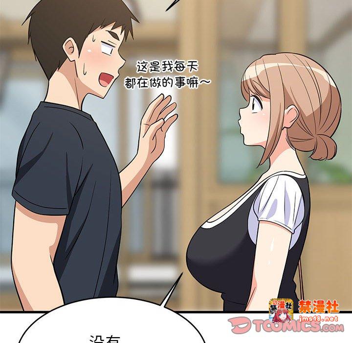 第37话 第 93 页