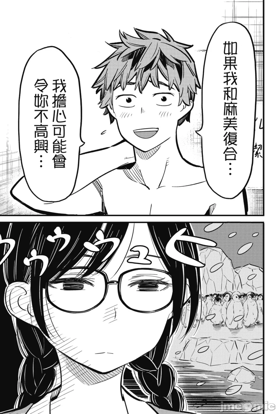 第5话 第 58 页